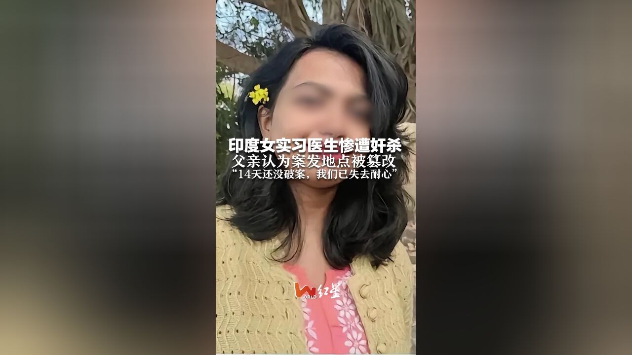 婆婆是啥生肖,印度女醫生奸殺案嫌疑人被判有罪