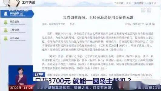 澳門2025開獎最新開獎結果查詢,遼寧營口大雪倡議居民非必要不出門