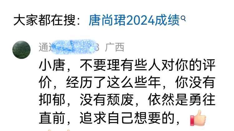 494949最快開獎今晚開獎結果,唐尚珺35歲讀大一