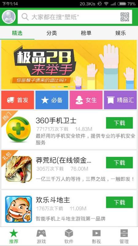 管家婆資料專區(qū)精選20碼,今日份爽感是《無所畏懼2》給的