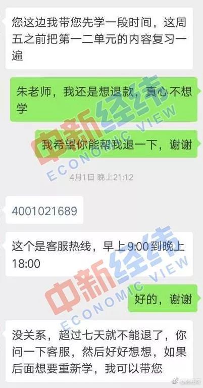 鬼谷子澳彩,培訓班閉店24萬課程費退費難