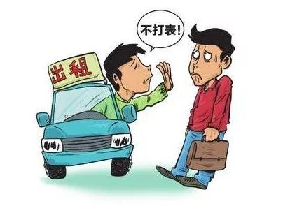 管家婆免費(fèi)資料4949正版,出租車(chē)載客不打表辱罵乘客？官方通報(bào)