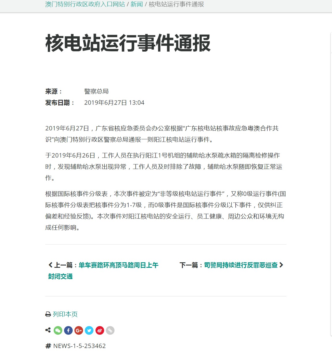 澳門今期開獎結果什么奧,徐嬌被告知長沙室內不禁煙