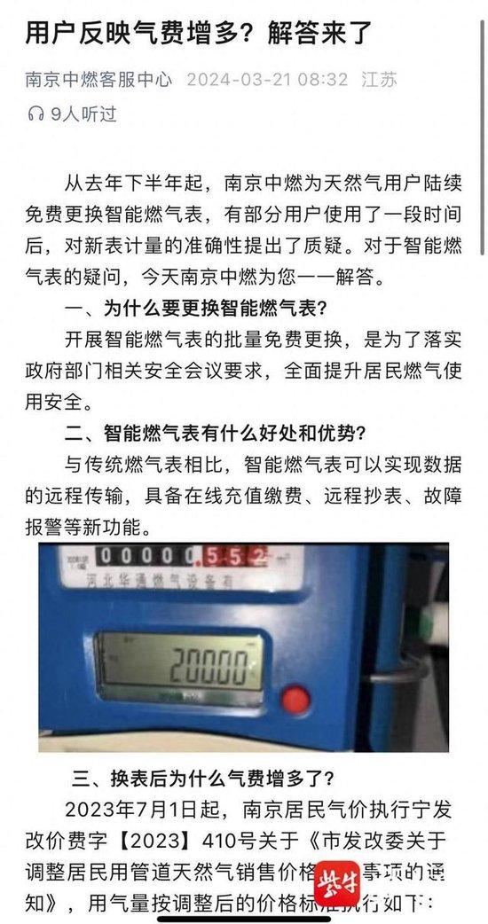 新奧購氣卡怎么使用燃氣卡插卡之后還是使用不了,騎士本季前20個主場戰績聯盟最佳