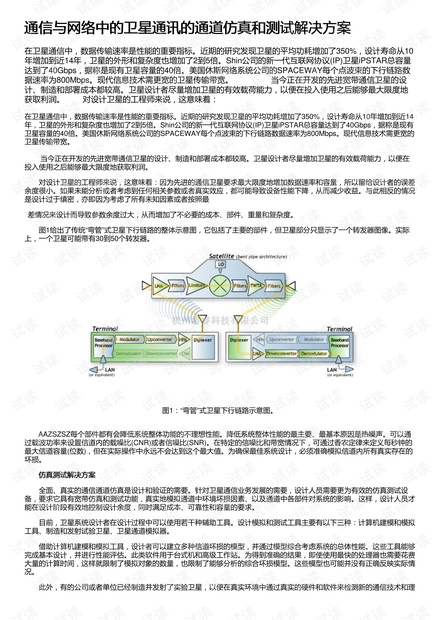 澳彩精準(zhǔn)預(yù)測與仿真技術(shù)方案的探索，專業(yè)解答解釋定義_VIP80.48.60