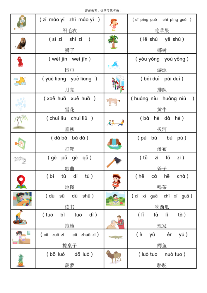 十二生肖6合3合相沖對照表圖片,聾啞父母見證兒子榮耀的這一刻創新性執行策略規劃_ios52.71.76