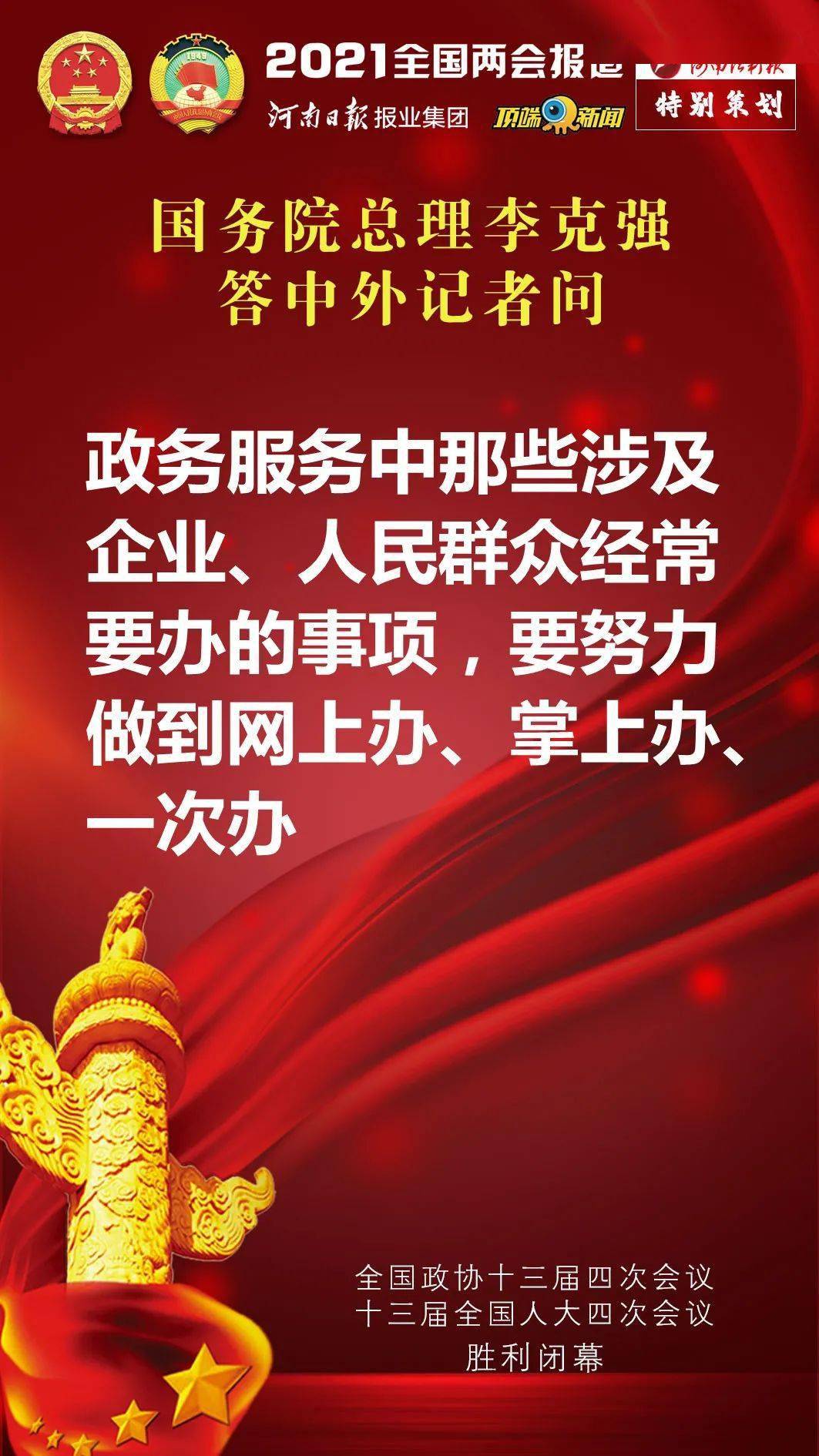 澳門狀元紅網(wǎng)開(kāi)獎(jiǎng)結(jié)果,代表建議擴(kuò)大二次報(bào)銷覆蓋范圍實(shí)地驗(yàn)證分析策略_靜態(tài)版55.19.82