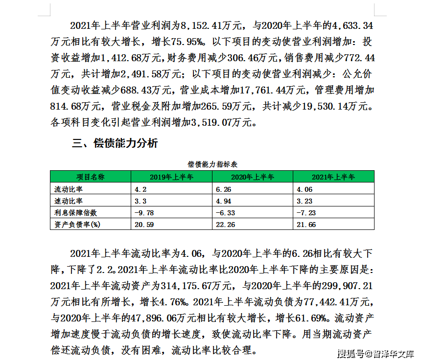 最精準(zhǔn)三肖三碼開獎結(jié)果一,澤連斯基稱準(zhǔn)備好與美國達成協(xié)議穩(wěn)定性計劃評估_AP77.42.12