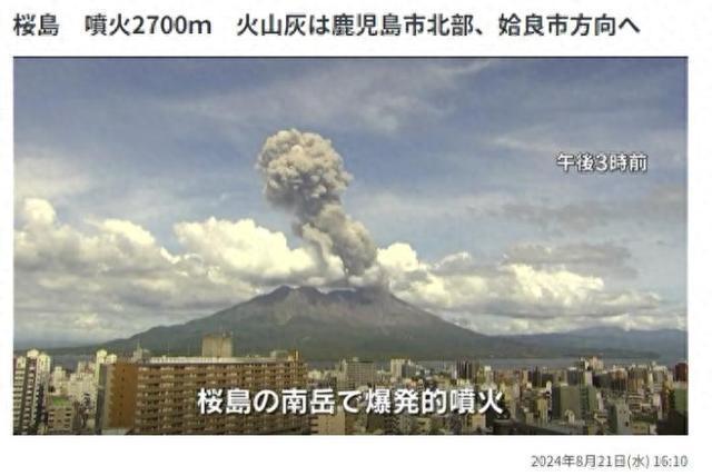 香港今晚6合開獎結果 開獎結果,日本櫻島火山爆炸性噴發(fā)最新答案解釋定義_原版43.41.32