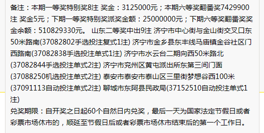 澳門2025開獎結(jié)果 開獎歷史記錄075,前國情院次長證實尹錫悅下令抓人經(jīng)典說明解析_工具版61.80.58