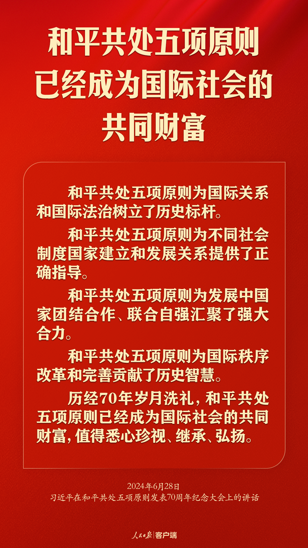 惠澤社群免費資料大全最新版本更新內容,做構建人類命運共同體的參與者實證分析說明_Holo68.91.46