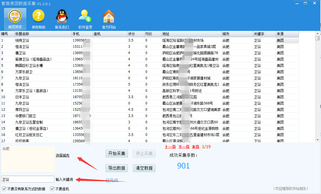 精準資料免費提供的軟件有哪些呢圖片大全下載,馬斯克稱美財政部發放福利金資源整合實施_市版17.79.38