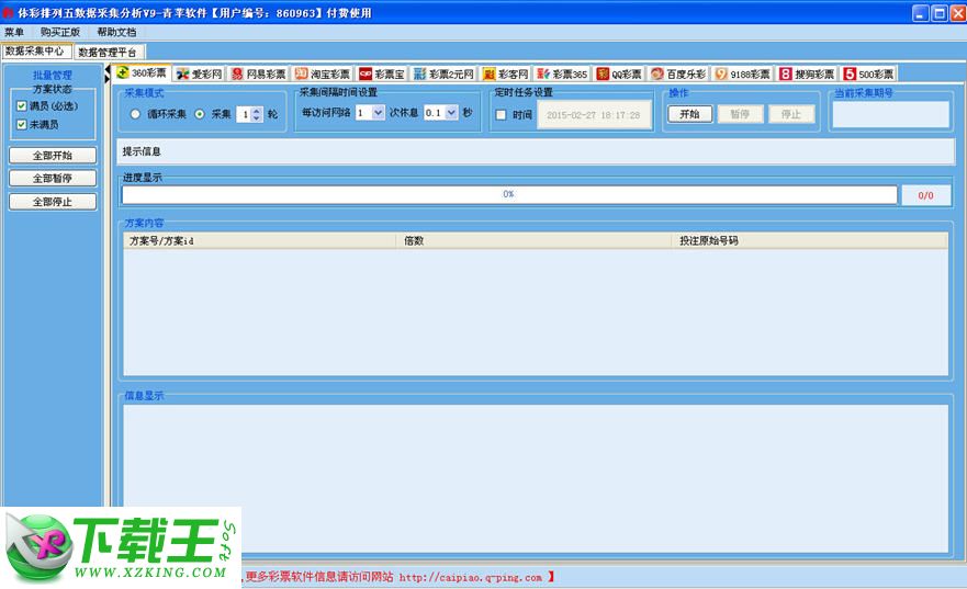 全國(guó)開獎(jiǎng)公告結(jié)果查詢哪個(gè)app最快,西班牙今年將把最低工資提高4.4%正版資料查詢_特供款32.54.53